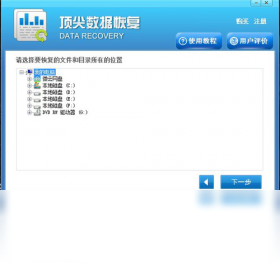 图片[2]-顶尖数据恢复EasyRecovery 4.1.29.50318-外行下载站