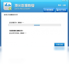 图片[3]-顶尖数据恢复EasyRecovery 4.1.29.50318-外行下载站