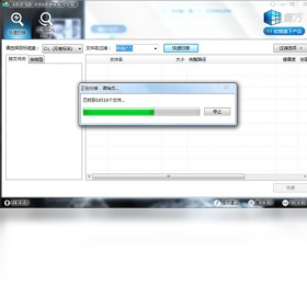图片[2]-魔方数据恢复 1.0.5.0-外行下载站