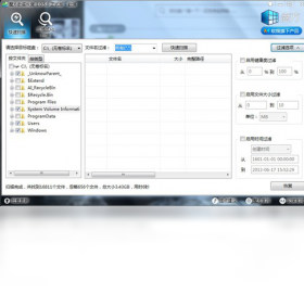 图片[4]-魔方数据恢复 1.0.5.0-外行下载站