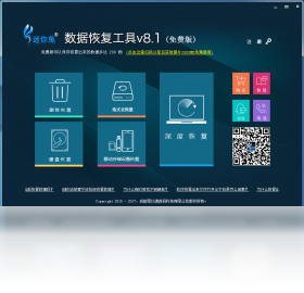 图片[4]-迷你兔数据恢复工具 14.0.0-外行下载站