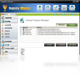 图片[3]-RegistryWinner 7.1.12.18-外行下载站