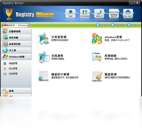 图片[2]-RegistryWinner 7.1.12.18-外行下载站