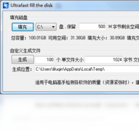 图片[3]-UltrafastFillTheDisk 1.6.0.1001-外行下载站