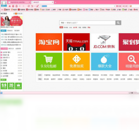 图片[2]-喜淘淘购物助手 4.3-外行下载站