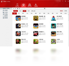 图片[3]-红雪助手 1.0-外行下载站