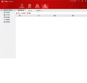 图片[2]-红雪助手 1.0-外行下载站