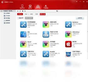 图片[4]-红雪助手 1.0-外行下载站