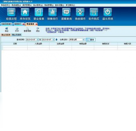 图片[2]-领智进销存管理系统 7.4-外行下载站