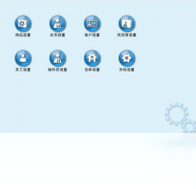 图片[3]-领智进销存管理系统 7.4-外行下载站