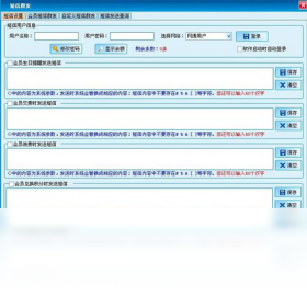 图片[3]-领智会员管理系统 5.3-外行下载站
