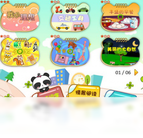图片[3]-熊猫乐园早教 6.2-外行下载站