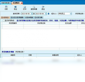图片[3]-领智烟酒店管理系统 7.4-外行下载站
