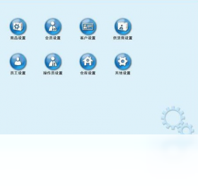 图片[3]-领智超市管理系统 7.3-外行下载站