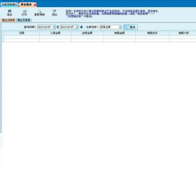 图片[2]-领智电脑行业销售管理系统 7.4-外行下载站