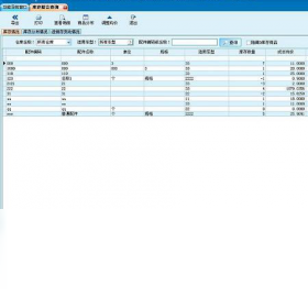 图片[3]-领智汽车配件销售管理系统 6.1-外行下载站