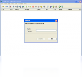 图片[2]-局域网助手（LanHelper） 1.9.9.0-外行下载站