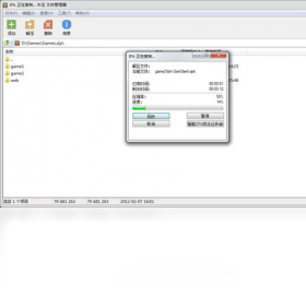 图片[2]-牛压 1.0.1.0-外行下载站