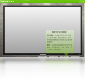 图片[3]-toogor桌面 1.2.8.5-外行下载站