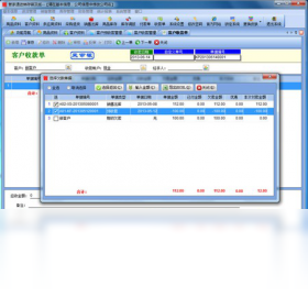 图片[3]-管家通进销存普及版 1.0.0.1-外行下载站