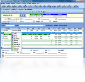 图片[2]-管家通进销存普及版 1.0.0.1-外行下载站