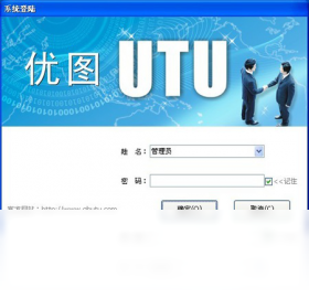 图片[2]-优图收据打印软件 8.0.4978.38395-外行下载站