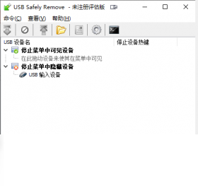 USB Safely Remove 6.2.1.1284-外行下载站