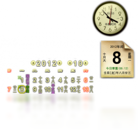 图片[2]-飞雪桌面日历 9.7.1.5256-外行下载站