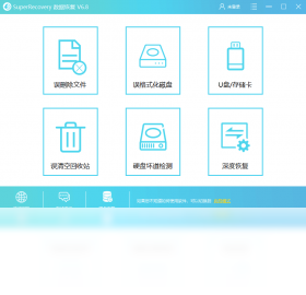 SuperRecovery数据恢复 6.8.3.0-外行下载站