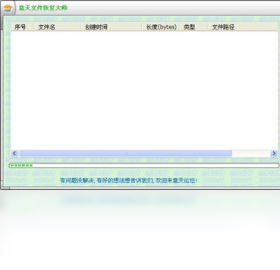 图片[2]-意天文件恢复大师 1.0.0.30-外行下载站