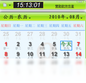 咪咪桌面时钟 3.7.8.0-外行下载站