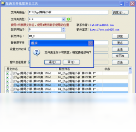 图片[2]-星海文件批量更名工具 1.0.0.3-外行下载站