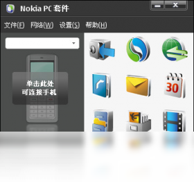 NokiaPCSuite 7.1.180.94-外行下载站