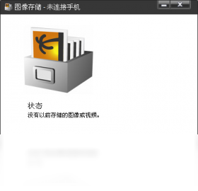图片[3]-NokiaPCSuite 7.1.180.94-外行下载站