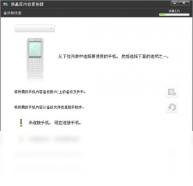 图片[2]-NokiaPCSuite 7.1.180.94-外行下载站