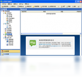图片[2]-掌智手机助手 1.2008.11.1-外行下载站