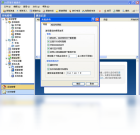 图片[3]-掌智手机助手 1.2008.11.1-外行下载站