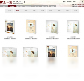 图片[2]-一刻网照片书相册制作软件 2.1.45-外行下载站