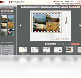 图片[3]-一刻网照片书相册制作软件 2.1.45-外行下载站