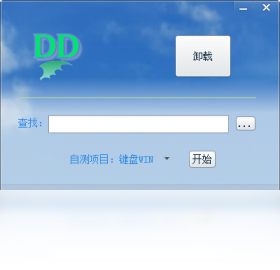 DD虚拟键盘虚拟鼠标 4.3.1.18-外行下载站