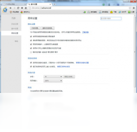图片[2]-720浏览器 39.0.0.0-外行下载站