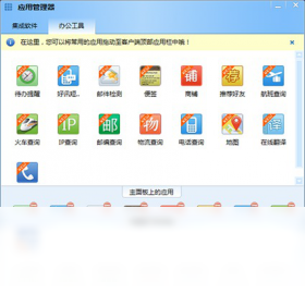 图片[3]-好讯电商版 2014.03.07.0-外行下载站