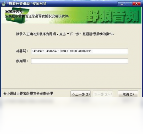 图片[3]-野狼外置驱动 3.0.0.0-外行下载站
