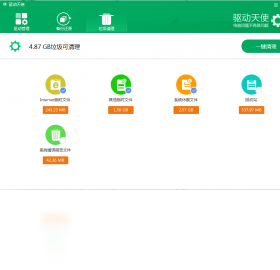 图片[3]-驱动天使 5.0.727.1001-外行下载站