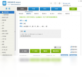 图片[5]-读我背单词-英语单词 2.1.0.0-外行下载站
