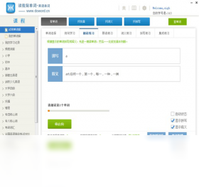 图片[2]-读我背单词-英语单词 2.1.0.0-外行下载站