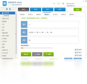 图片[4]-读我背单词-英语单词 2.1.0.0-外行下载站