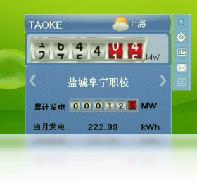 图片[2]-光伏小精灵 1.22-外行下载站