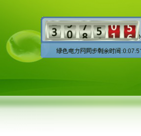 图片[5]-光伏小精灵 1.22-外行下载站