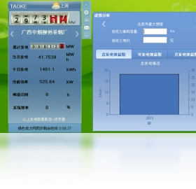 图片[3]-光伏小精灵 1.22-外行下载站